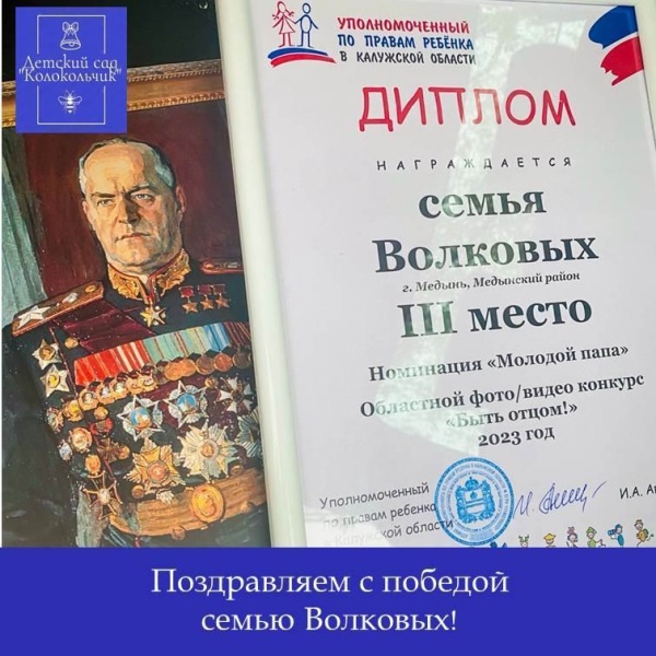 День отца