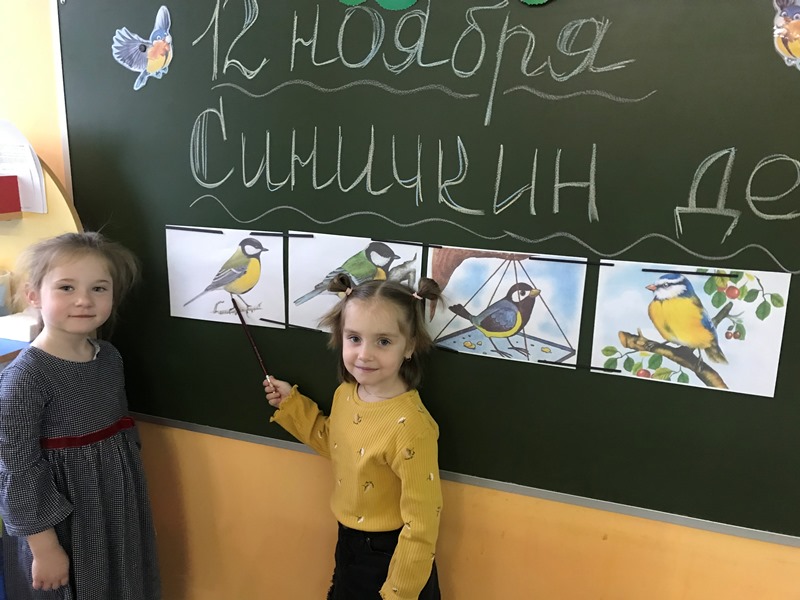 Синичкин день