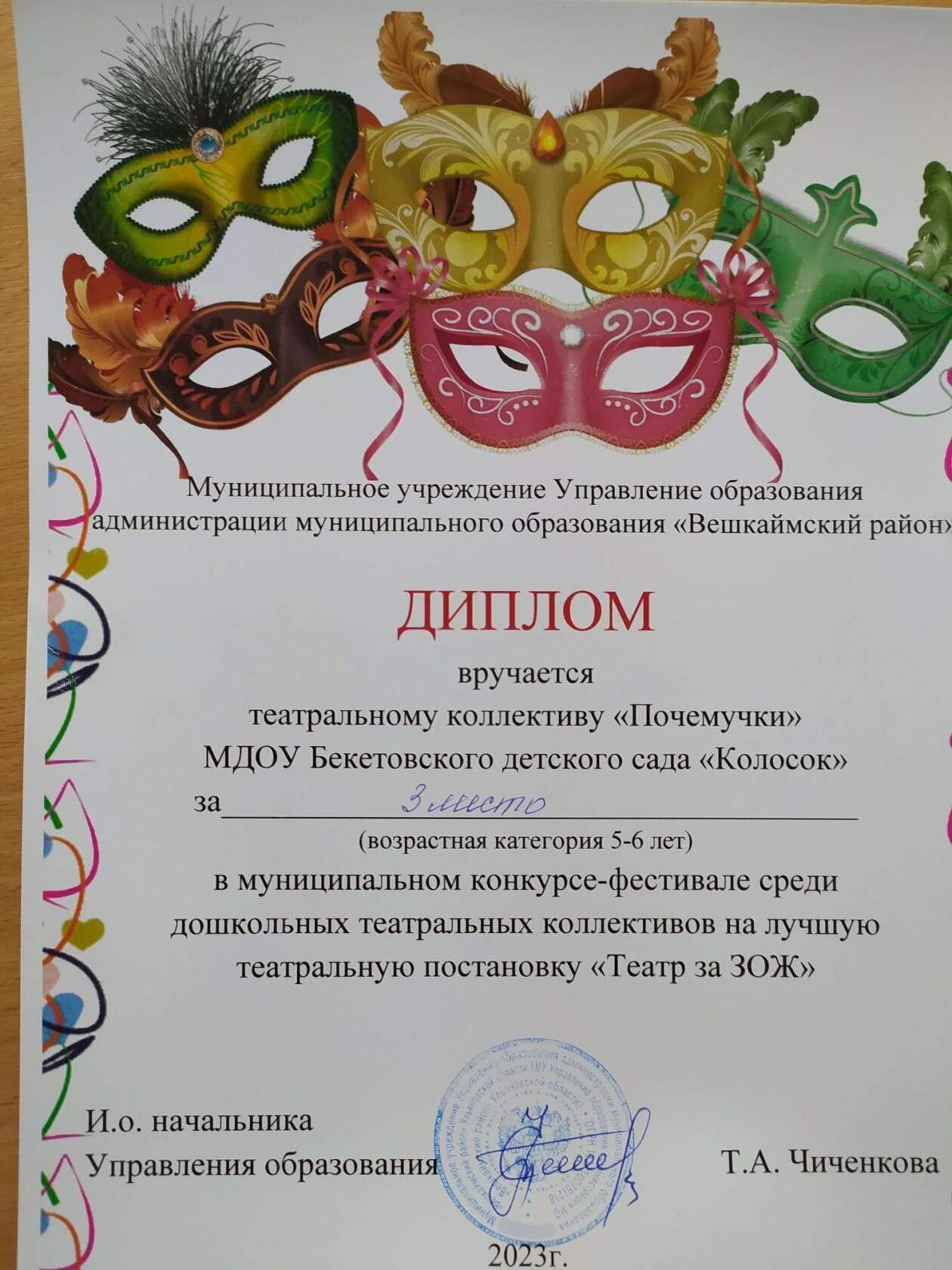 Фестиваль  театральных коллективов «Мы за ЗОЖ».