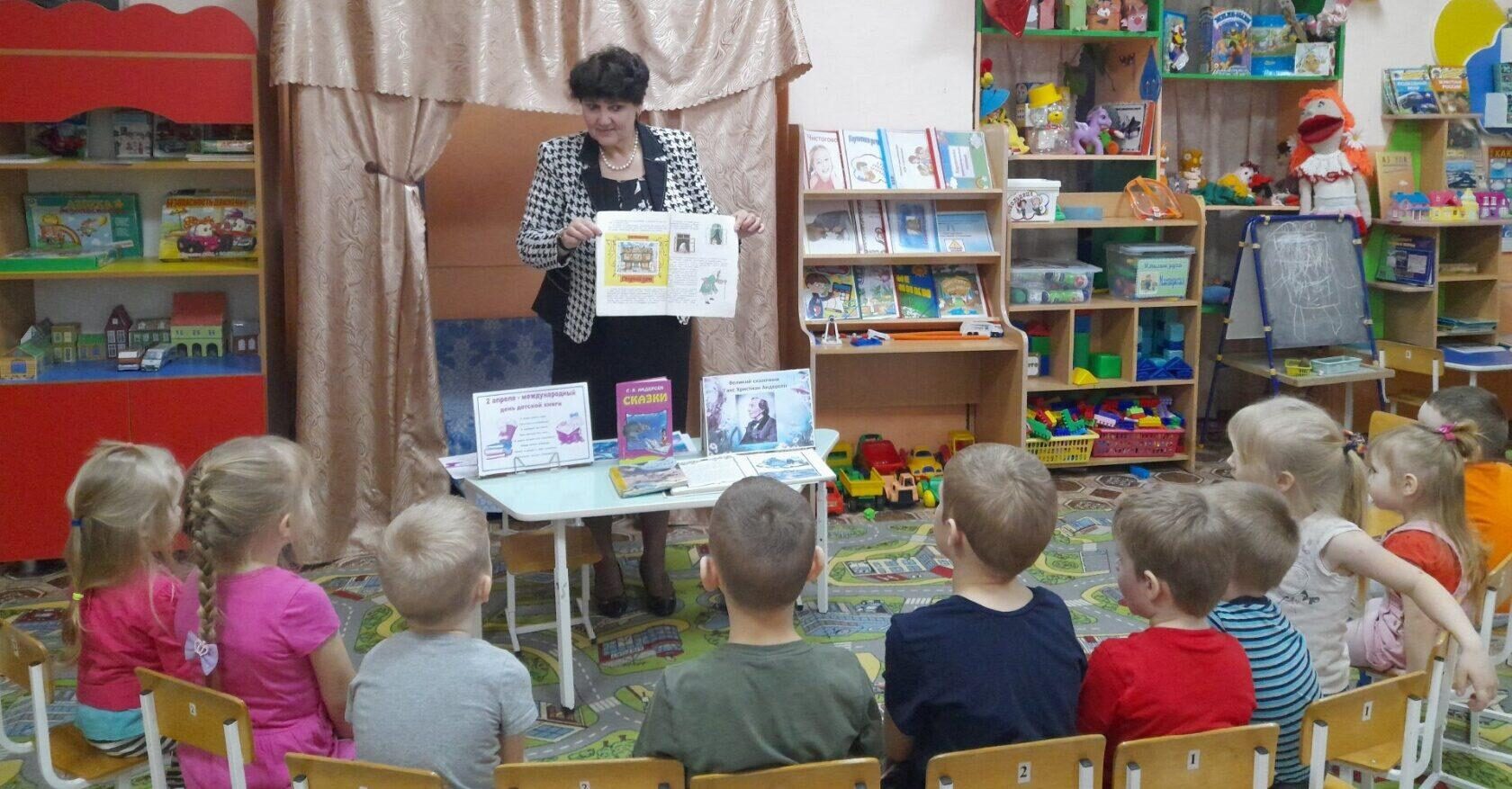 День детской книги.