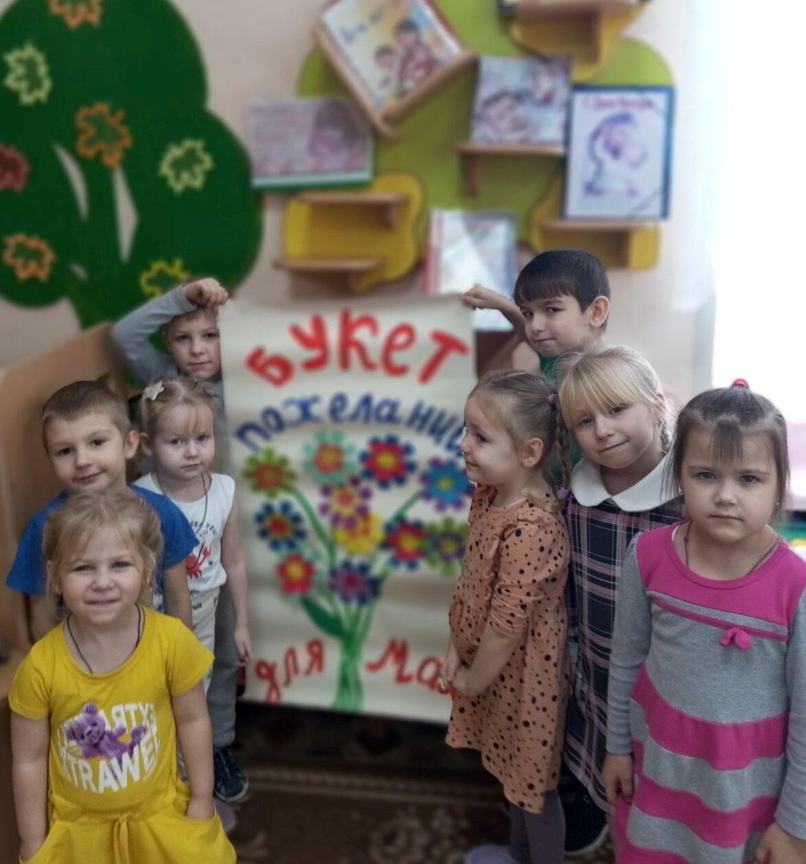 Подарок-поздравление - стенгазета ко дню Матери.