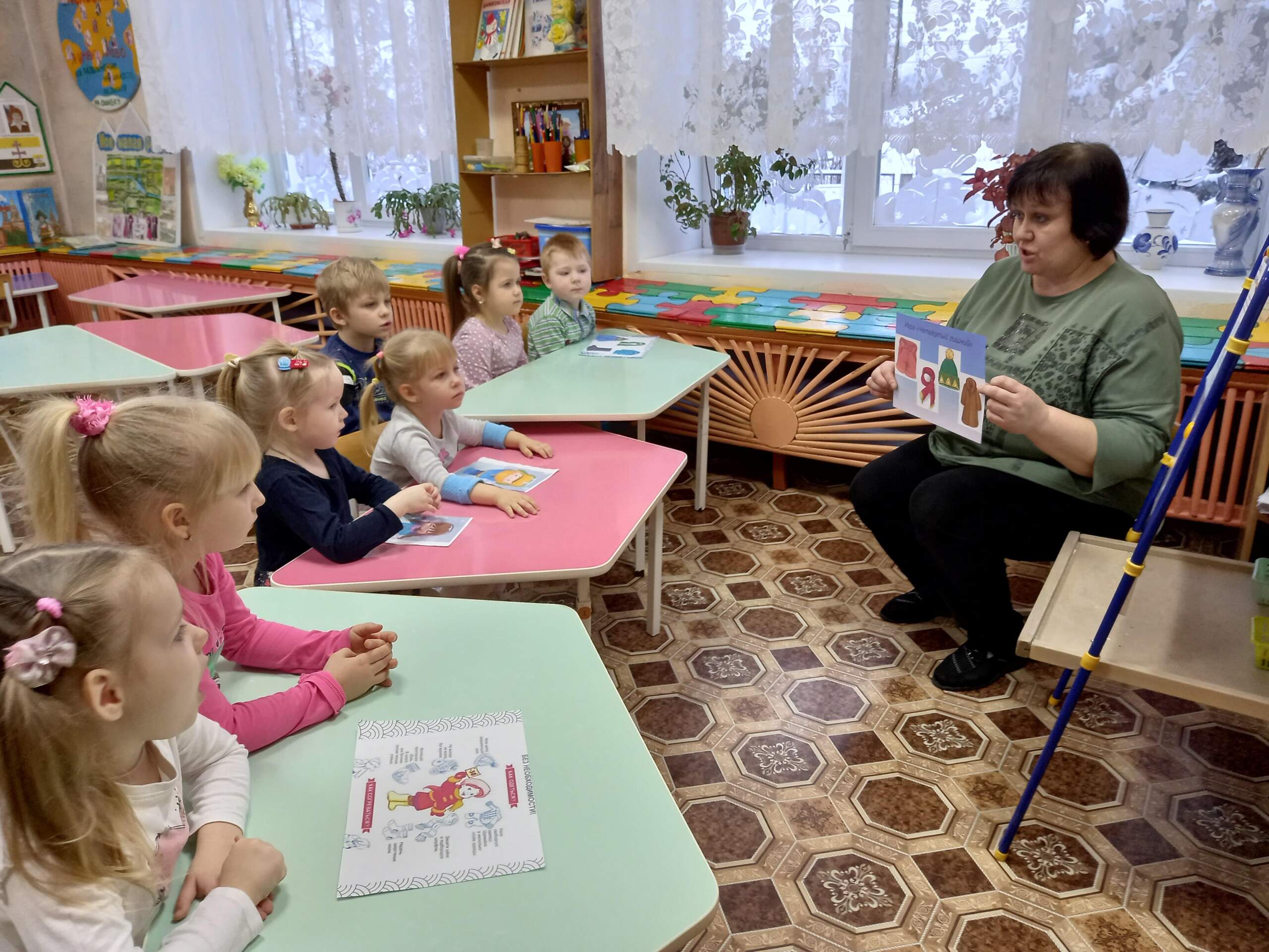 День безопасности.