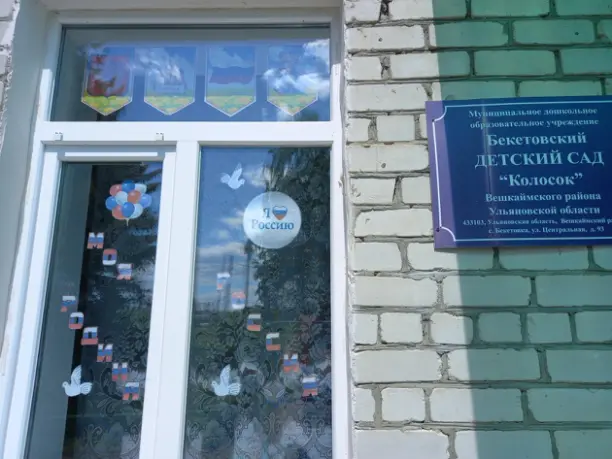 Готовимся к празднику День России...