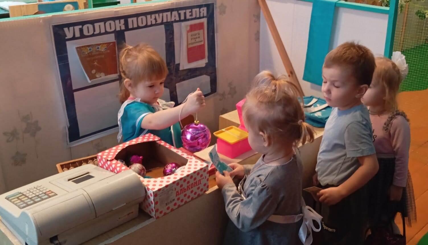 Финансовая грамотность "В магазин за ёлочными игрушками".