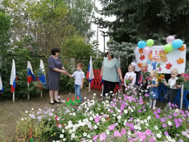 День знаний.