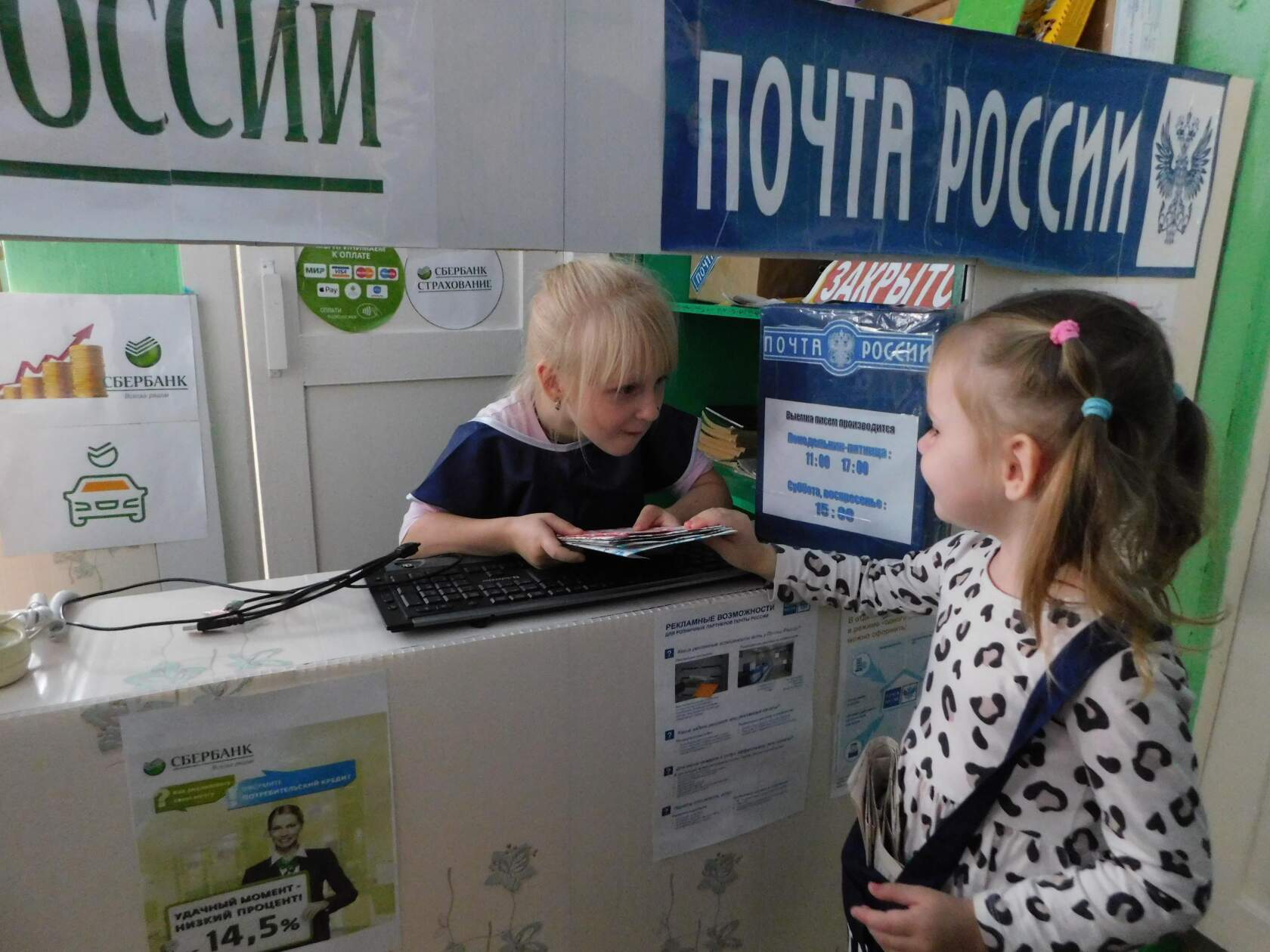 9 октября- всемирный день почты.