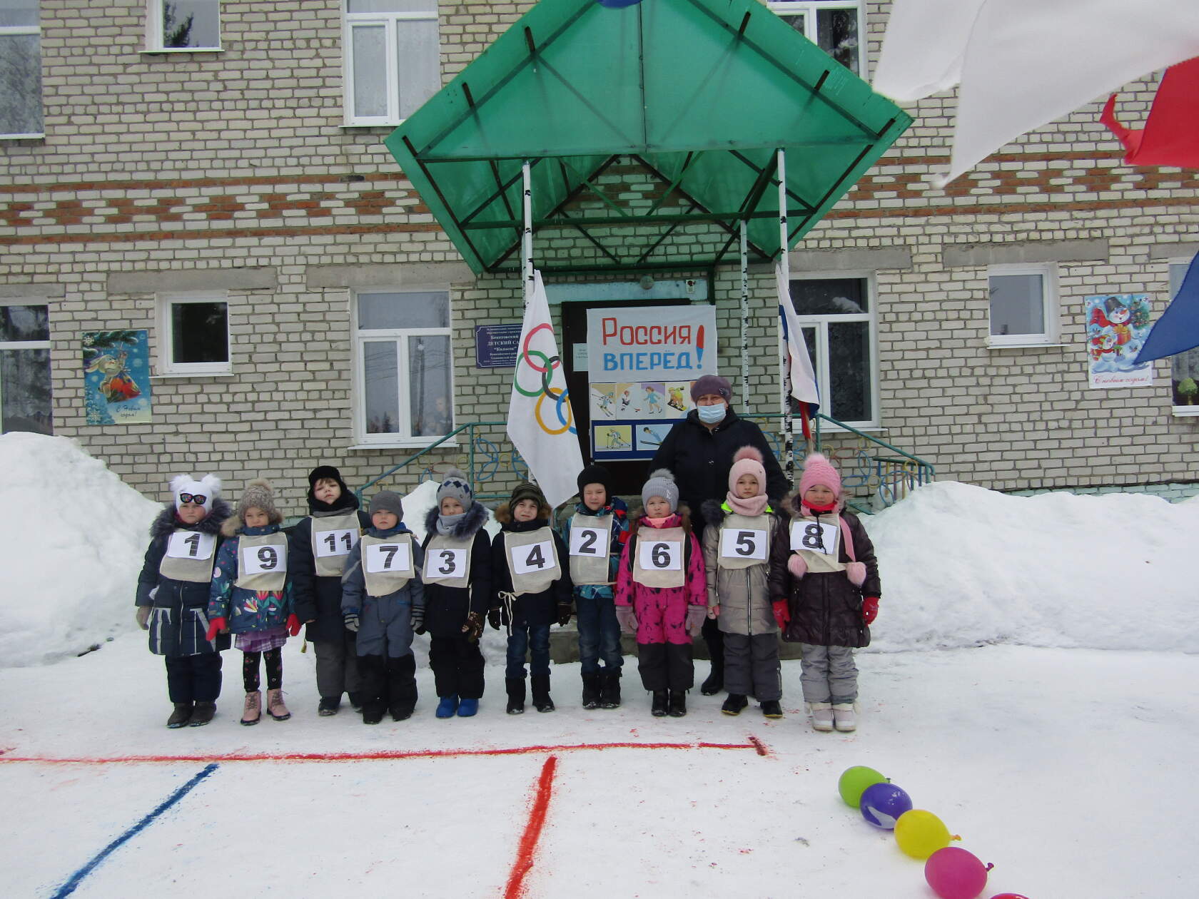Зимняя Олимпиада под названием «Россия, вперёд».