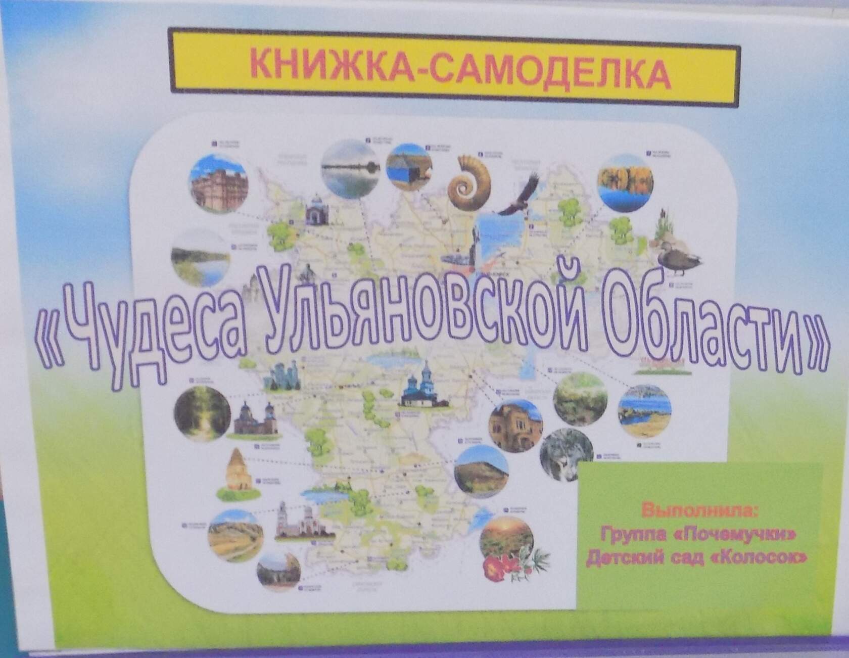 День образования Ульяновской области.