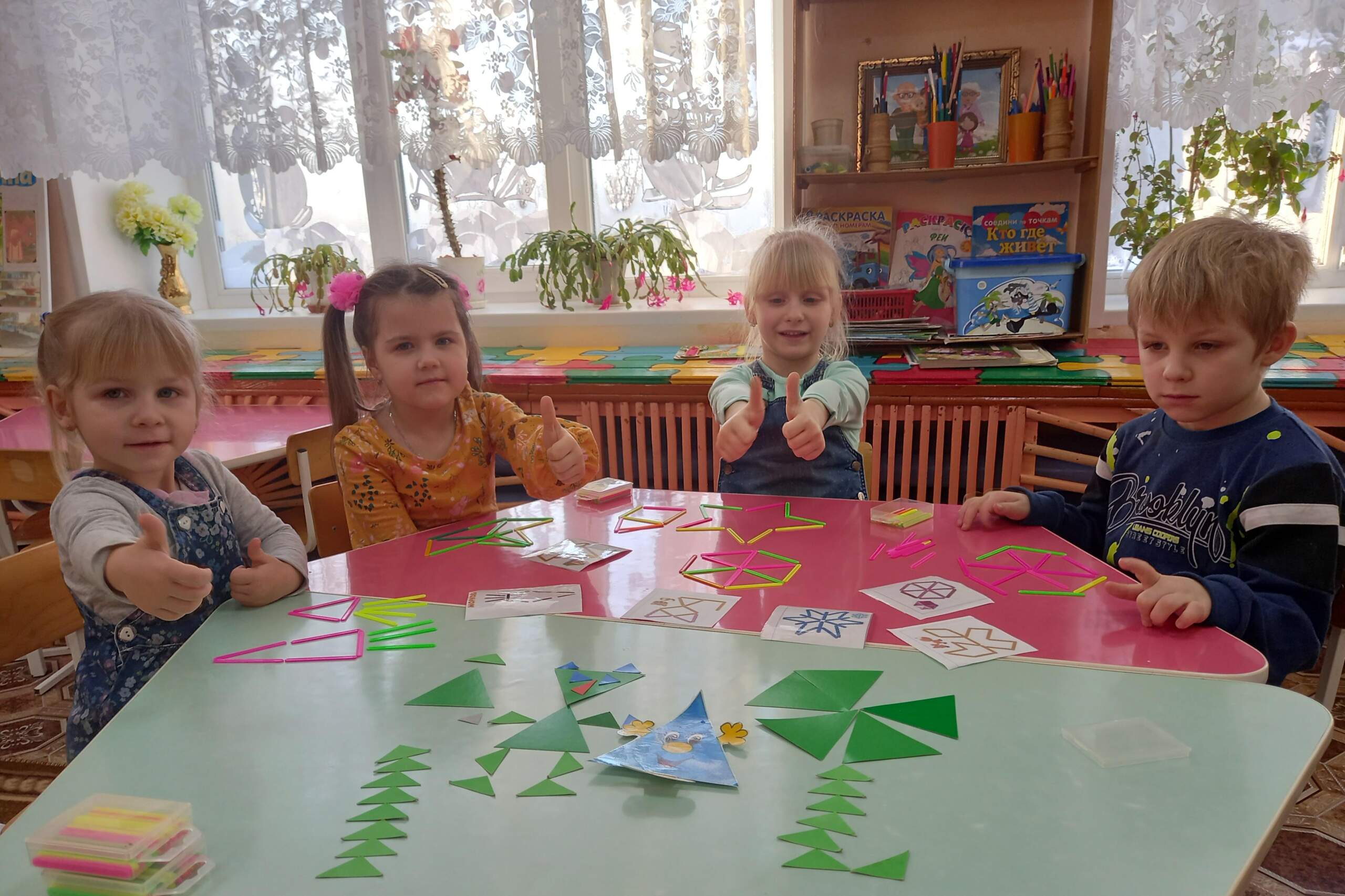 Тематический день- день треугольника.