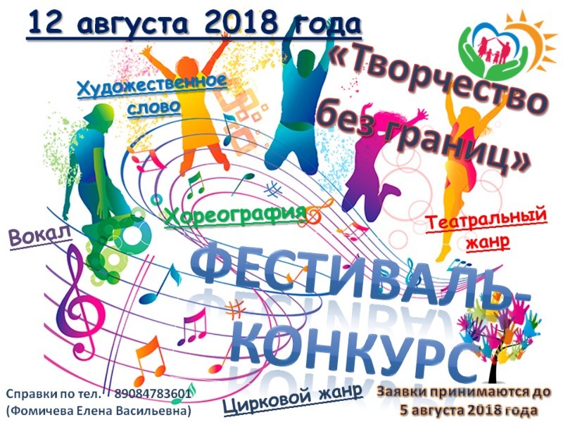 Танцевальный коллектив "Калейдоскоп" стал победителем Международного фестиваля -