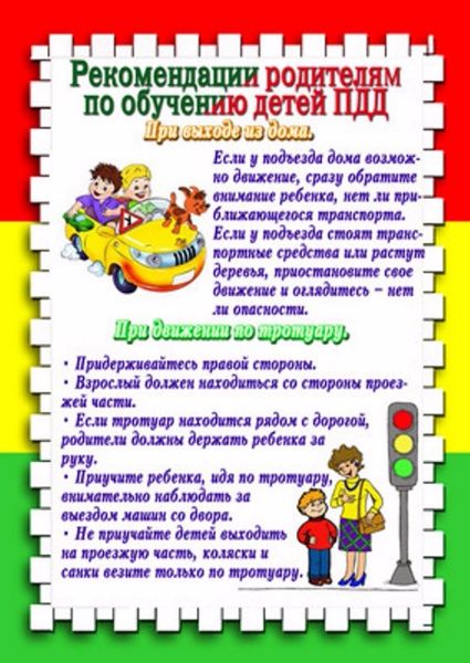 Комплекс мероприятий по профилактике детского дорожно транспортного травматизма 