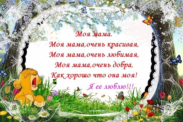 Праздник мам в 1й младшей группы