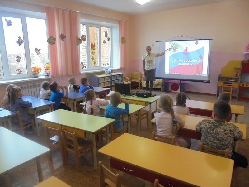 День народного единства
