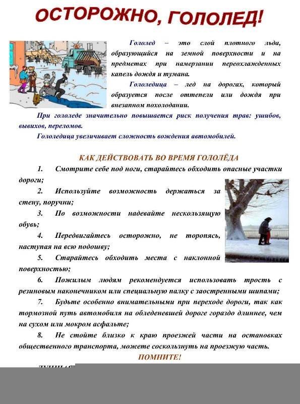 Беседа на тему: 