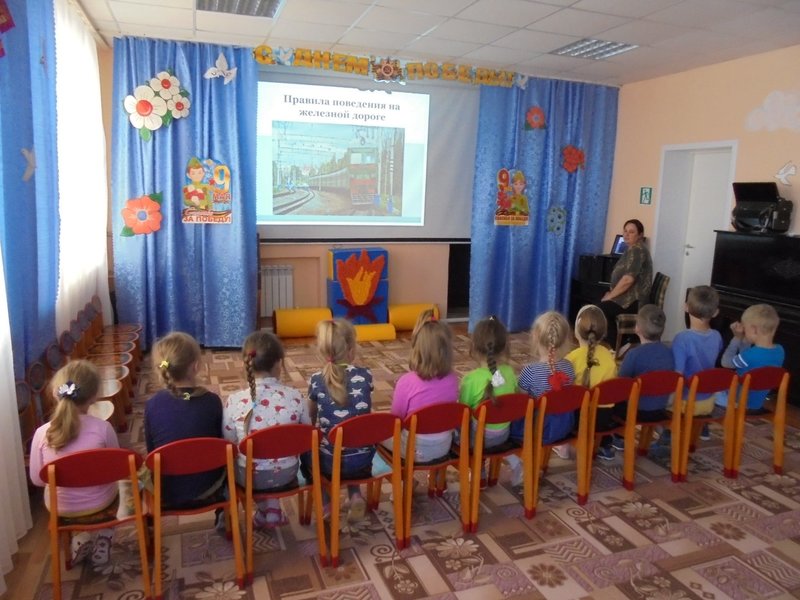 «Правила поведения на железной дороге»