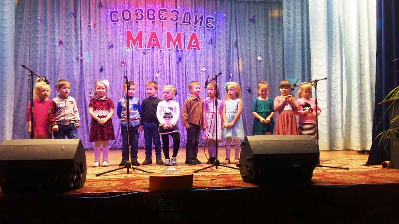 «Созвездие Мама»