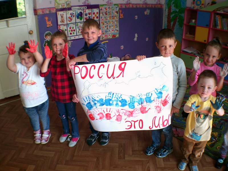 «Россия – это мы!» «Россия – это мы!»