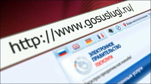 Новая информация от портала ГосУслуги
