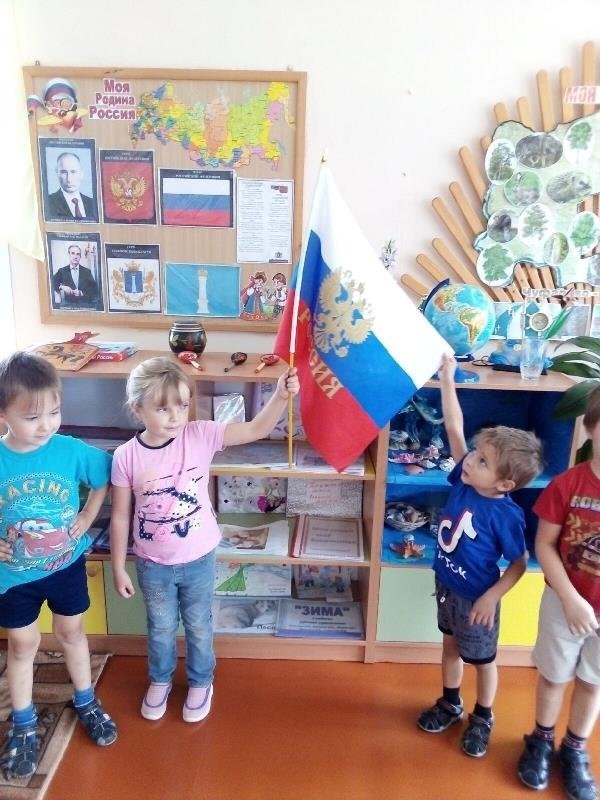 День флаг