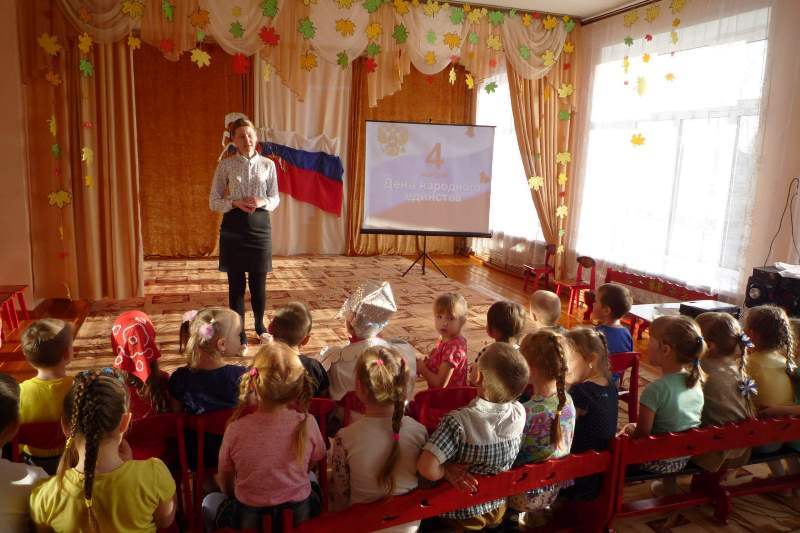 День народного единства