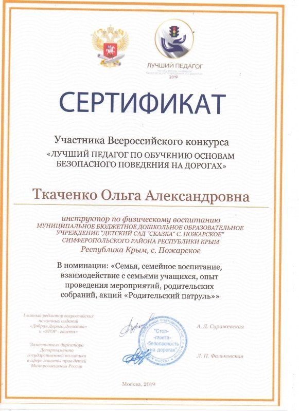 Поздравляем лучшего педагога Всероссийского конкурса Поздравляем лучшего педагога Всероссийского конкурса