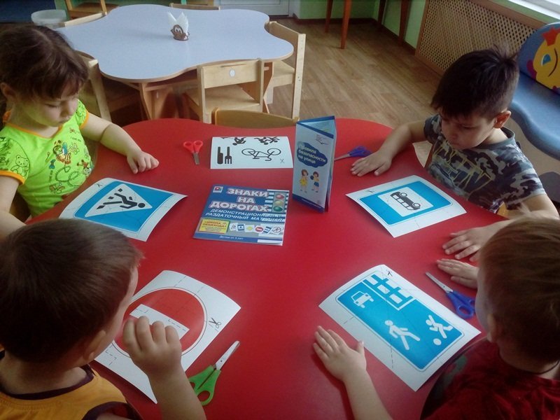 Ребенок - ПЕШЕХОД (Дидактическая игра)