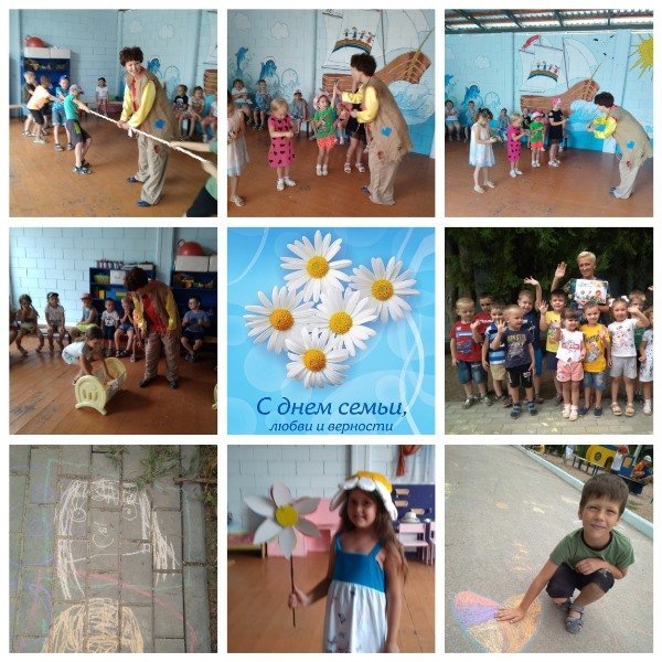 День семьи, любви и верности День семьи, любви и верности