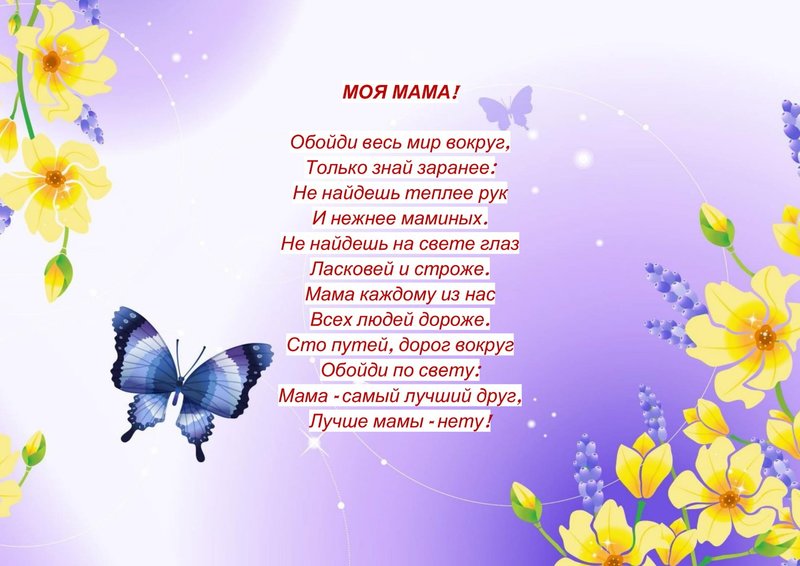 Фотовыставка « Моя любимая мамочка» Фотовыставка « Моя любимая мамочка»
