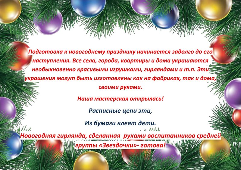 Мастерская группы 
