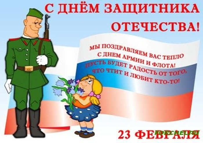 Праздник 23 февраля в гр. 