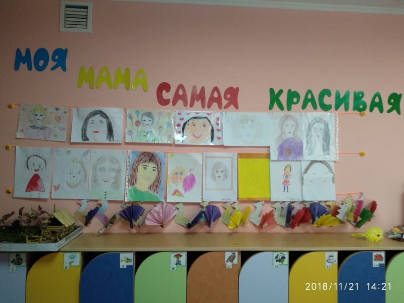 День Матери! Группа День Матери! Группа