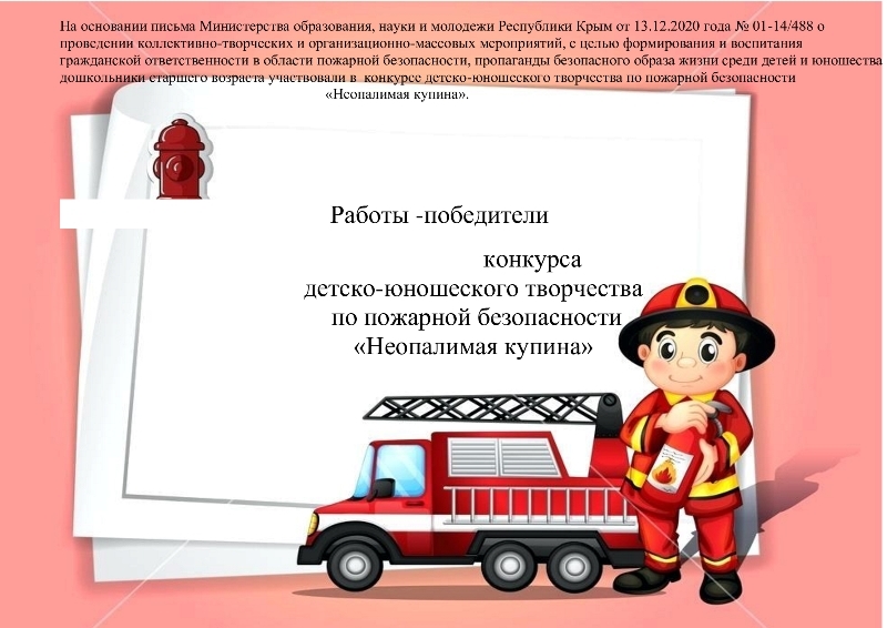 Работы-победители конкурса Работы-победители конкурса