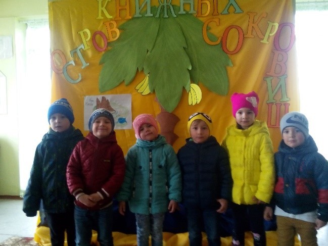 «Остров книжных сокровищ»