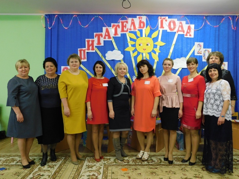 Итоговый тур муниципального этапа Всероссийского конкурса «Воспитатель года России – 2018»