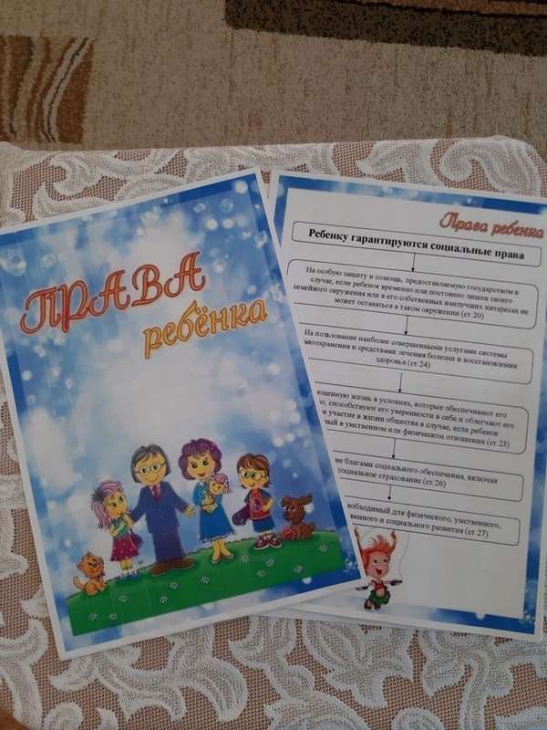 День правовой помощи детям