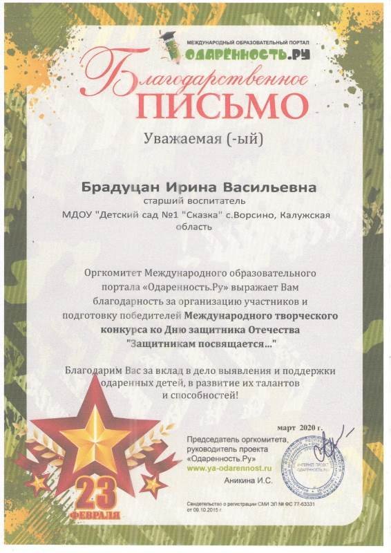 Всероссийский конкурс 