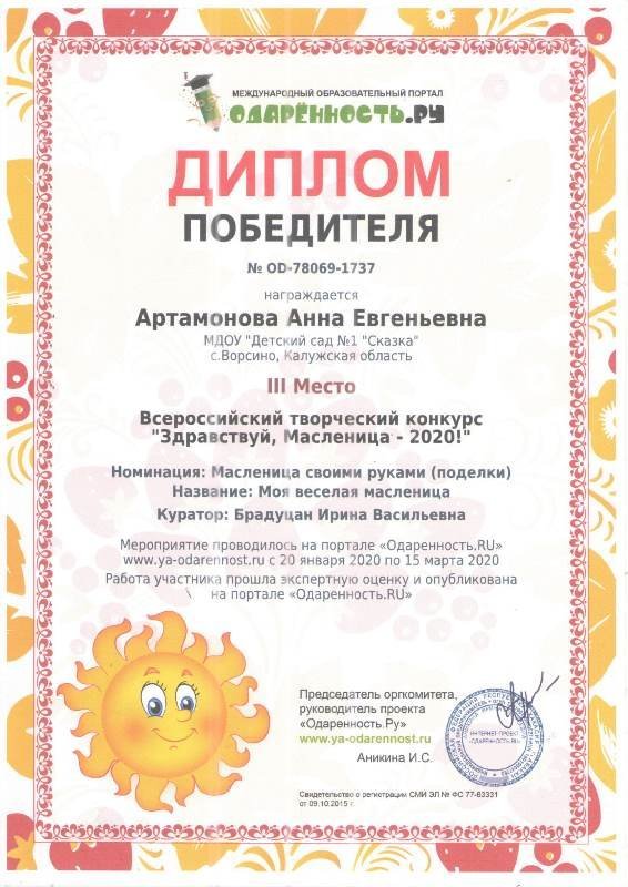 Всероссийский конкурс 