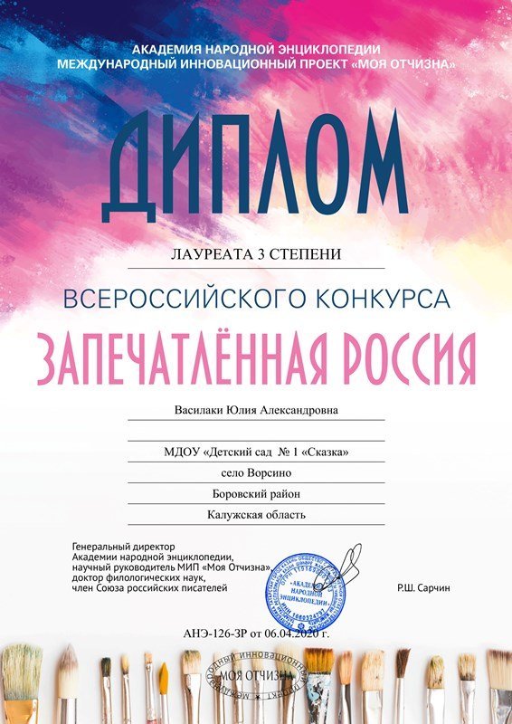 Всероссийский конкурс 