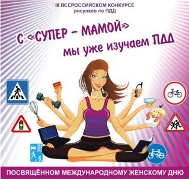 Отчет по конкурсам рисунков по ПДД