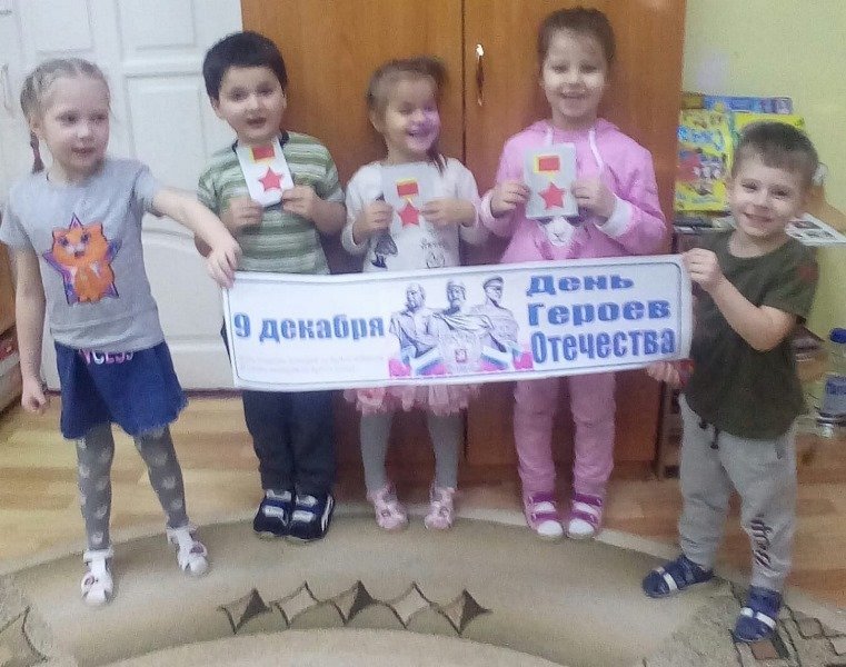 День Героев Отечества в России гр. 