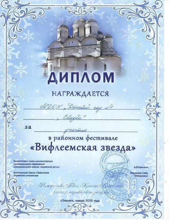 Районный фестиваль 