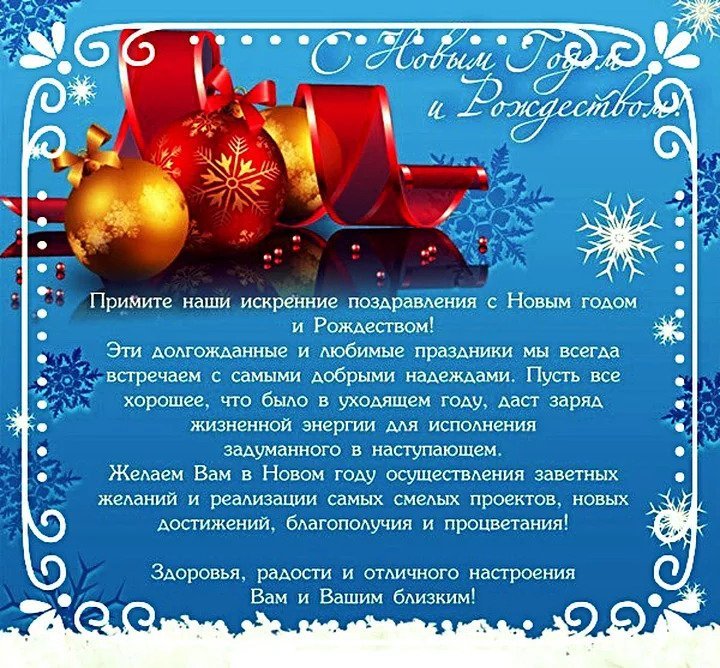 С Новым годом и Рождеством!
