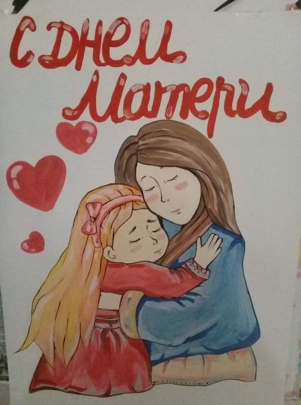 День Матери в группе 