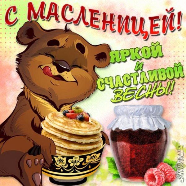 Масленичная неделя!