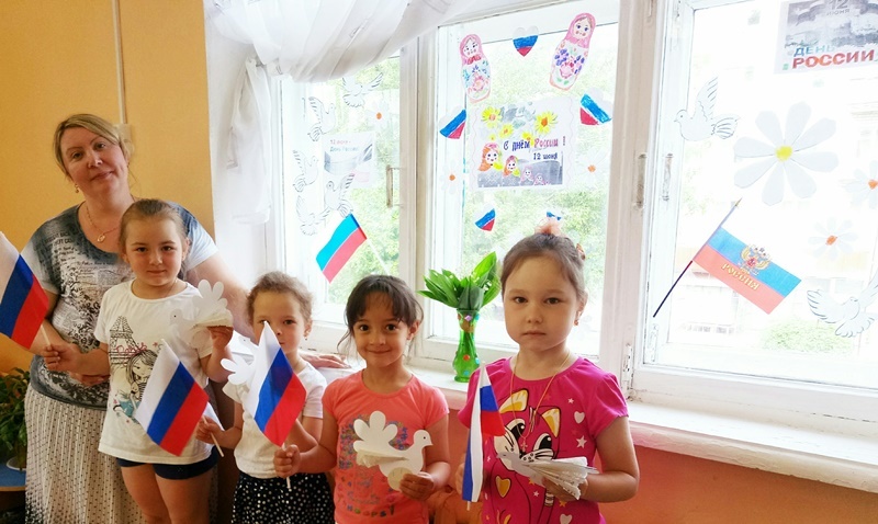 День России. Акция День России. Акция