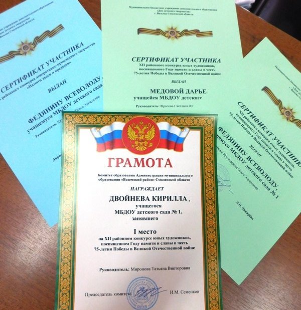 Поздравляем! Поздравляем!