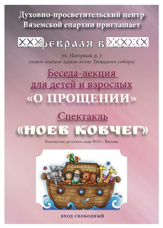 Мероприятие для детей и взрослых Мероприятие для детей и взрослых