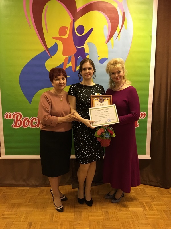 Елена Валерьевна Бычкова награждена дипломом в конкурсе 