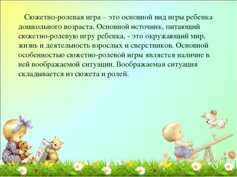 Сюжетно–ролевая игра «Мы пожарники» Сюжетно–ролевая игра «Мы пожарники»
