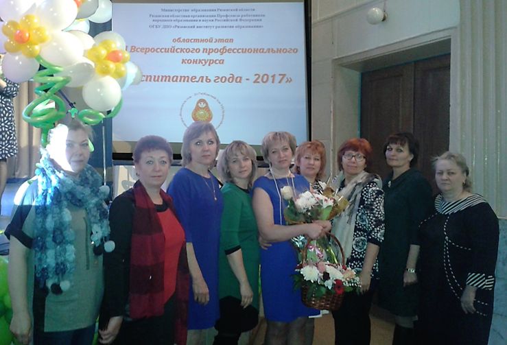 «Воспитатель года - 2017» в Рязанской области